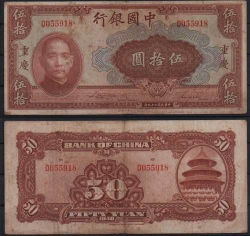 28842 banknote china bank - [28842], china,