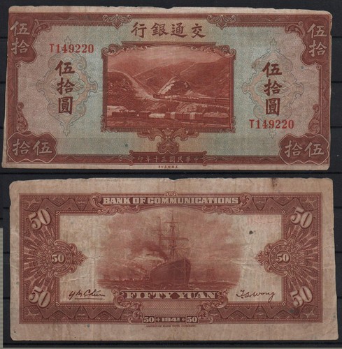 28874 banknote china bank - [28874],