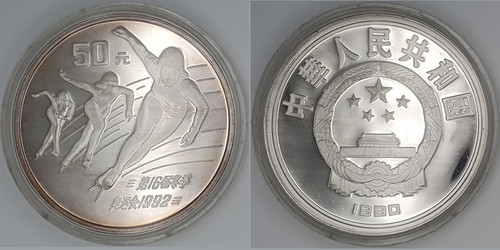 China 1990 yuan - 1990,