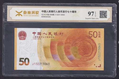 2018 china banknote yuan7 - 2018, 50