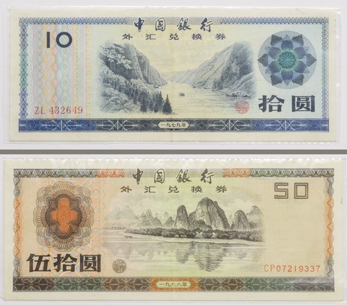 China 1979 bank - china, &