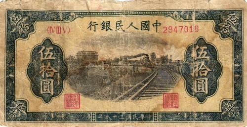 China p829 yuan - 03,