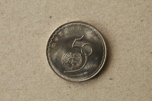 China yuan 1995 50 - yuan,