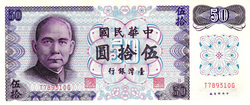 Taiwan p1982a yuan - 03,