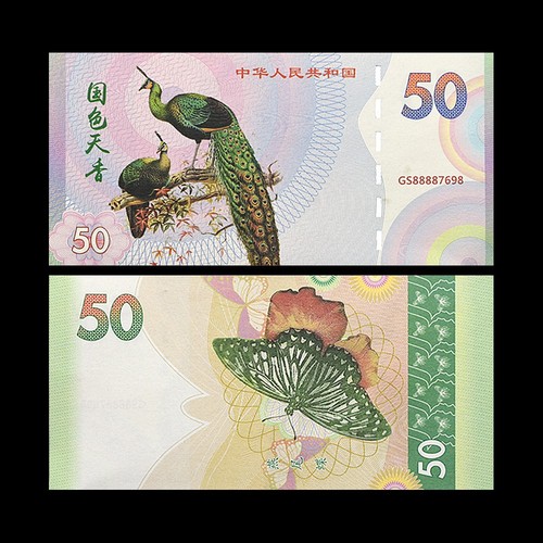 China banknote yuan - banknote/, pfau/