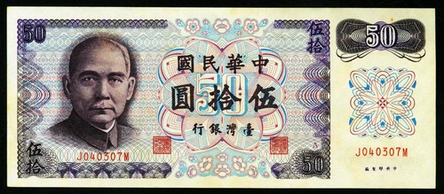 Taiwan yuan 1972 1982 - yuan,