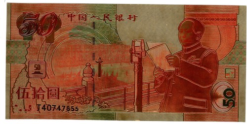 China banknote - 50, yuan
