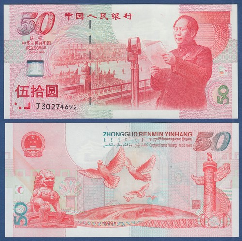 China yuan 1999 - yuan,