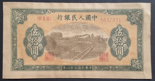 •1949•CHINA•50