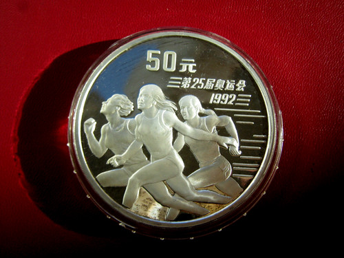 China 1991 olympische - china, 25.