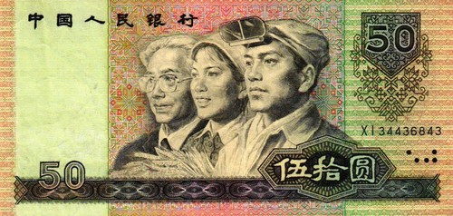 China p888b yuan 1990 - 03, 50