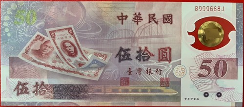Republik china - 🇹🇼,