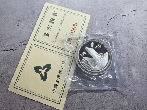 1995 china yuan un50 silber - china,