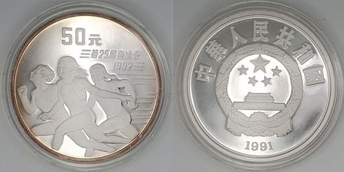 China 1991 yuan sprint - china,