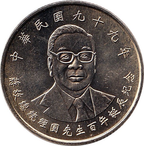 Taiwan yuan 2010 - taiwan, 10
