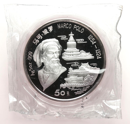China yuan 1993 - china, 50