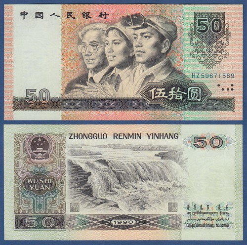 China yuan 1990 - 50,
