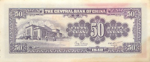 China yuan 1948 p403 - -,