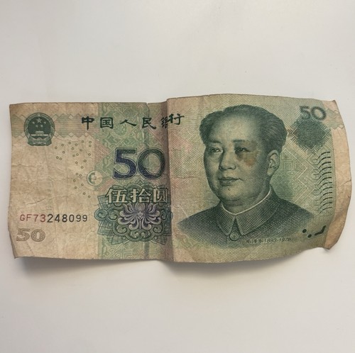 China yuan banknote 2005 - china,