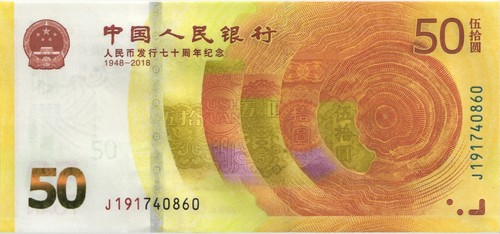 China 911 yuan - china, 50
