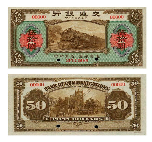 Yuan specimen bank of - bank,