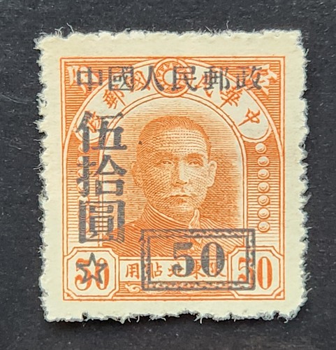 Rarität china briefmarke - china-briefmarke, mit