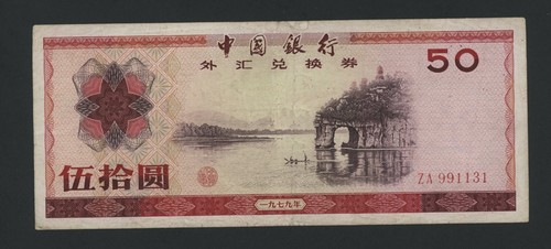 China yuan 1979 - china,