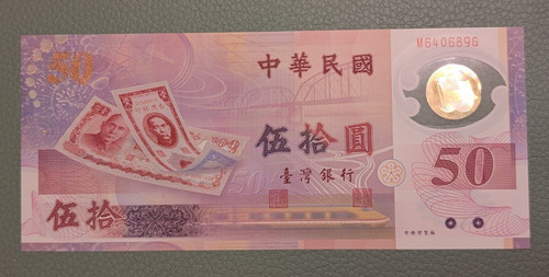 Yuan china taiwan 1999 - china-taiwan,