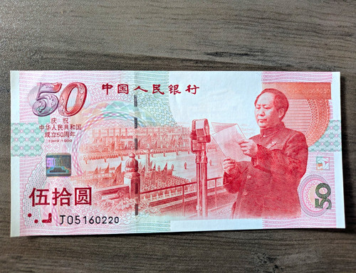 China yuan banknote mao - 50,