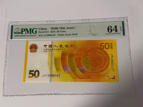 China yuan 2018 - ,