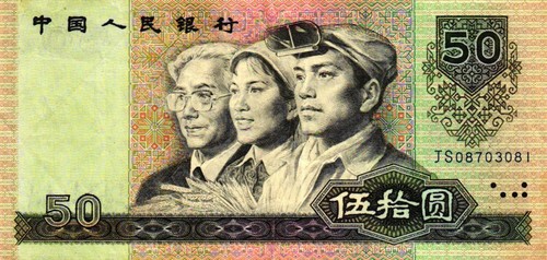 China p888b yuan - 03,