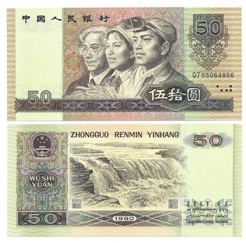 China yuan 1990 unc 888 - 50,