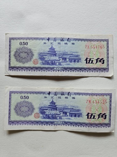 Chinesische yuan devisen - yuan,
