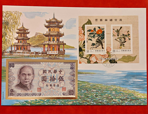 Banknotenbrief taiwan - -,