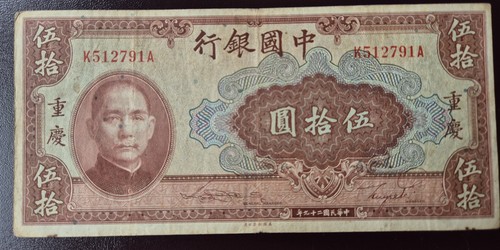 China yuan 1940 - china,