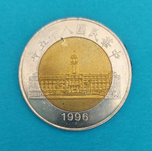 Taiwan yuan 1996 y 556 - y#,